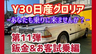 トヨタ グロリア ブックマーカー トヨタ グロリア ブックマーカー