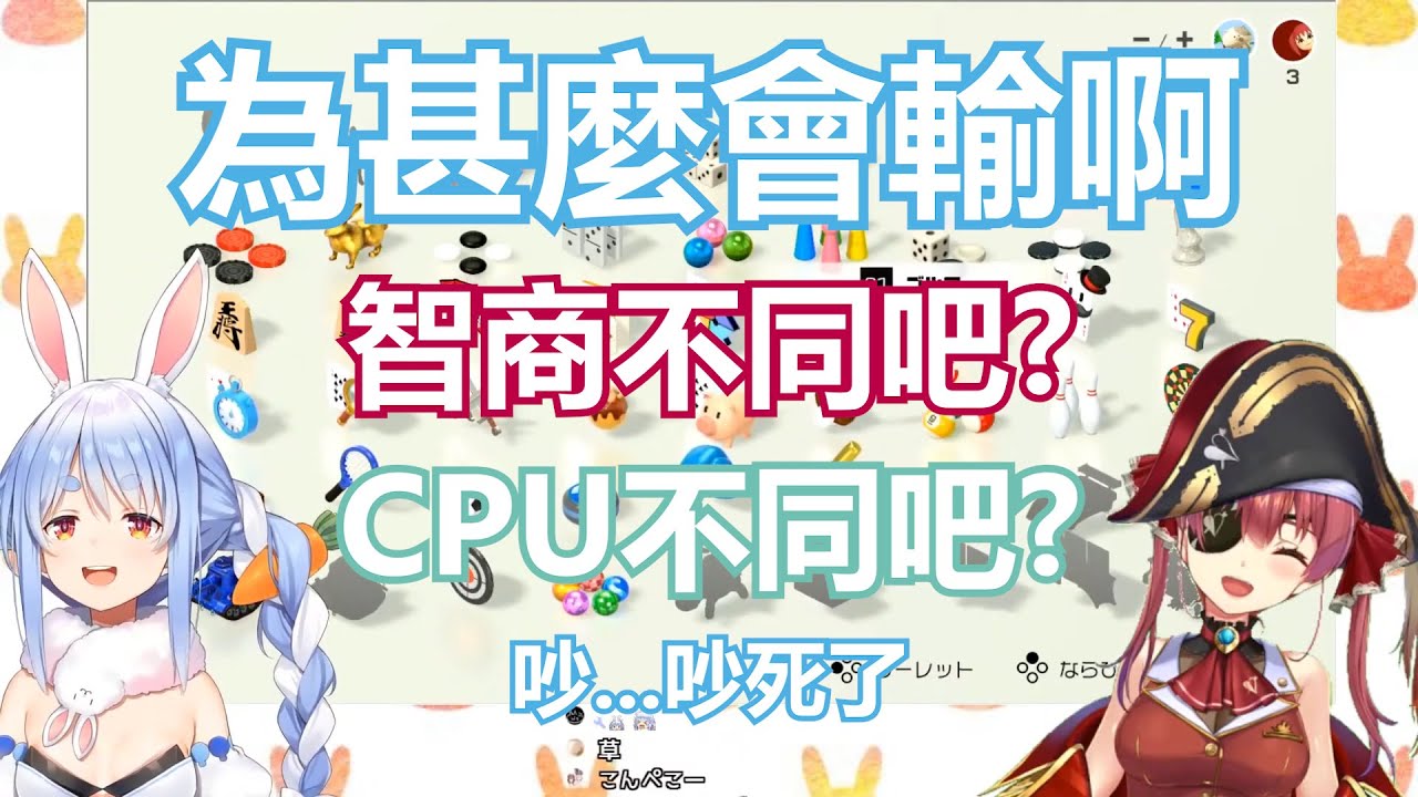 【兔田佩克拉/寶鐘瑪琳/潤羽露西婭】智商低下的歷史重演【Vtuber中文翻譯 】