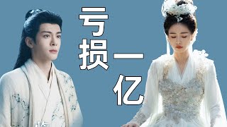 《临江仙》8集配角戏份耗资上千万，8天累计2014个热搜，于正为了这部剧究竟“损失”了多少钱？#临江仙  #白鹿 #曾舜晞
