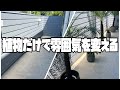 【観葉植物の力】植物だけで、こんなにも雰囲気を変える事ができるんだ。