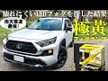 【RAV4】純正と比較！IPF 2400K フォグランプはこんな感じ動画！104FLB LED オフロードパッケージ オフパケ Adventure offroad package TOYOTA トヨタ