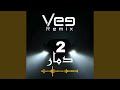 ريمكس دمار   دندنها