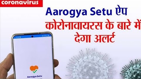 आरोग्य सेतु क्या है ? कैसे खुद को चेक करें | Aarogya Setu App full Explained in Hindi !