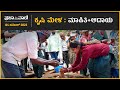 ಕೃಷಿ ಮೇಳ : ರೈತರಿಗೆ ಮಾಹಿತಿ+ಆದಾಯ | Krishi Mela Bengaluru 2022 | GKVK |