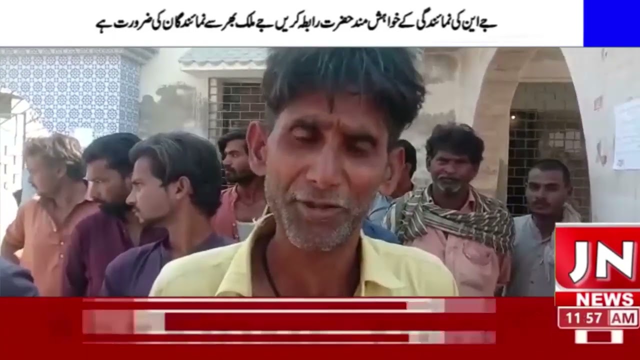 J N NEWS HD  to the report of Bureau Chief Hasan Hungoro from Khapro Violence of fishmongers while