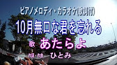 Hot Stuff Donna Summer ホットスタッフ ドナサマー ピアノアレンジカラオケ メロディ 歌詞付 Joysoundうたスキミュージックポスト配信中 Youtube Hot Stuff Donna Summer ホットスタッフ ドナサマー ピアノアレンジカラオケ メロディ 歌詞付 Joysoundうたスキミュージックポスト配信中 Youtube