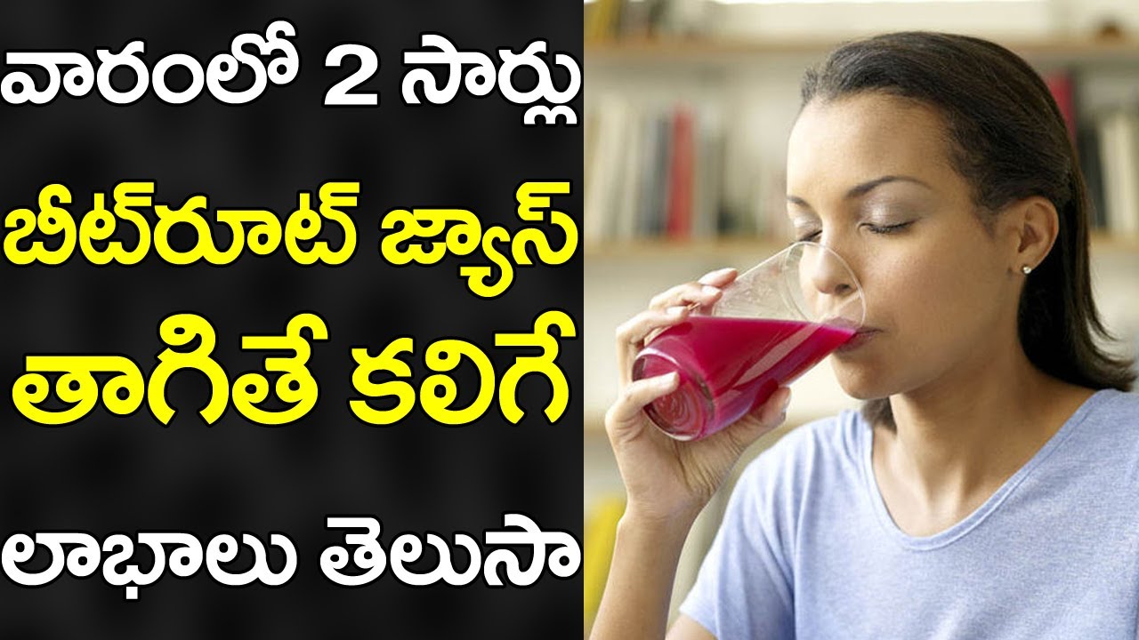 AMAZING Benefits of Drinking Beetroot JUICE! Best Health Tips in
