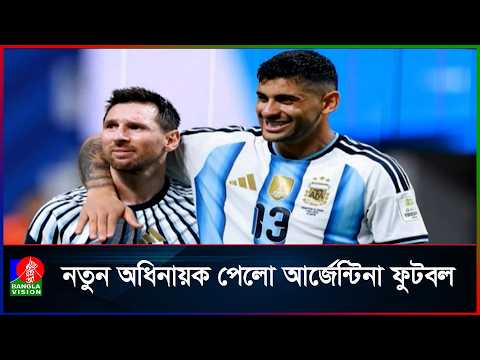 অভিজ্ঞ ডিফেন্ডার ক্রিস্টিয়ান রোমেরোর হাতে উঠলো অধিনায়কের আর্মব্যান্ড