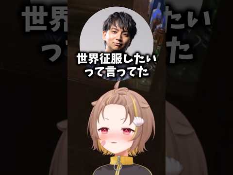 【泥酔】配信中に突然『世界征服』を宣言してしまう甘狼このみに爆笑するけんきww【#NEWTOWN】【ミリプロ/切り抜き】　＃ミリプロ　#音ノ瀬らこ#らこの貝殻＃切り抜き＃ミリプロ切り抜き＃shorts