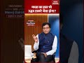 UNCOVERED: क्या Mamata Banerjee का हाल भी Uddhav Thackeray जैसा होगा?