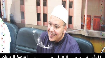القارئ الشيخ عمر القزابري في تلاوة عجمية متميزة من صلاة الفجر سورة الإنسان