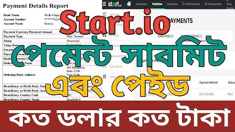 Start.io payment Submitted And paid কত ডলার কত টাকা #bigearningtips #startapp