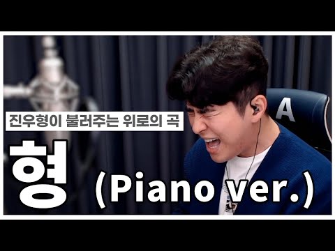 "정진우 - 노라조 형" (Piano MR ver.)