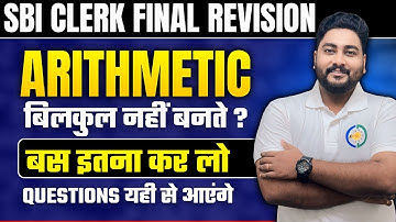 🔥 Final Arithmetic Revision for SBI Clerk 2025 || All Must Know Arithmetic Concepts in One Session