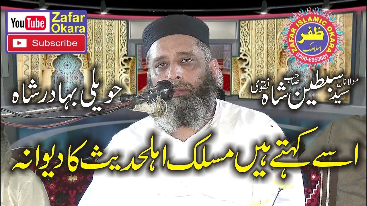 Sunnat Ki Mukhalfat By Molana Syed Sabtain Shah Naqvi.2019.Zafar Okara