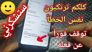 تسريع الهاتف وحل مشكلة نفاذ البطارية بسرعة بدون برامج وبدون أكواد