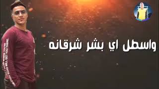 لو مش قد الخصومه روح اعمل محضر عند الحكومه #حالات واتس