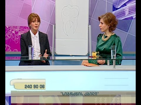 \"სიბრძნის კბილის\" არასწორი ამოჭრა