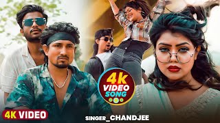#Video | कतल कर डाला | Katal Kar Dala | Chand Jee | Sakshi Singh | Mani Meraj Song | Bhojpuri Song