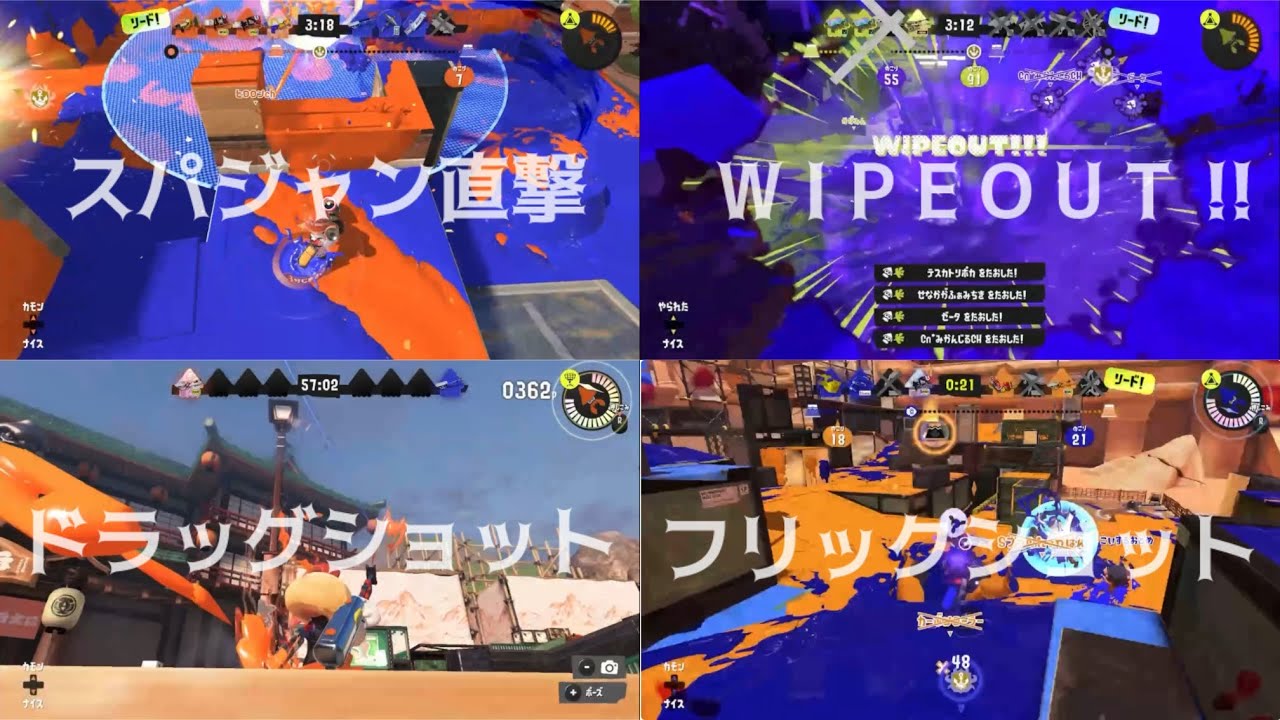 かっこいいキル集【Splatoon3】【ドラッグショット】【ロングブラスター】【リッター4K】【NCS】