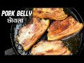 Newari Style pork Choila | Crispy Pork Belly Recipe | Pork Fry in Nepali
