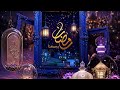 جميع فواصل رمضان من 2020 إلى 2026 MBC MASR 2 GETHER 