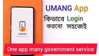 How to UMANG login|| UMANG Registration || How to use UMANG app|| kibhane UMANG  registration karbo screenshot 2