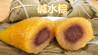 【EngSub] 碱水粽自制豆沙馅粽子包法完整教程。