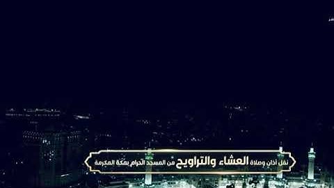 ' سورة الانفطار  كاملة ' الشيخ #ياسر_الدوسري صلاة العشاء ١٦-٩-١٤٤٤ هـ