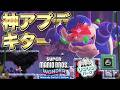 ワンダーの力で変身した「クッパ七人衆」を全て倒すまで終われません【マリオワンダー Nintendo Switch 2 Edition】