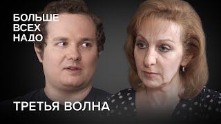 Пандемия без конца: третья волна, вакцинация, новые штаммы. Что нас ждёт дальше?