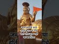 #viral #bajrangbali