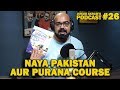 Naya pakistan aur purana course  junaid akrams podcast26