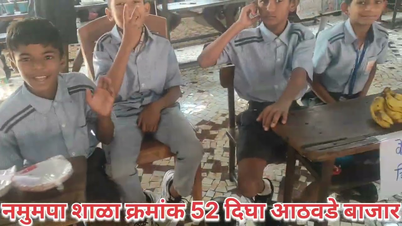 नमुंमनपा शाळा क्र. 52 आठवडे बाजार