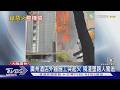 廣州酒店外牆施工突起火 殘渣墜路人驚逃｜TVBS新聞 @TVBSNEWS01