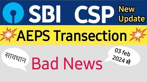 Aeps Bad news | sbi csp का बुरा हाल | new update 2024 #sbinewupdate #uraontech #sbicsp #sbikiosk