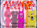 バグった教育番組『おまんがなやっちゅうねん』OP