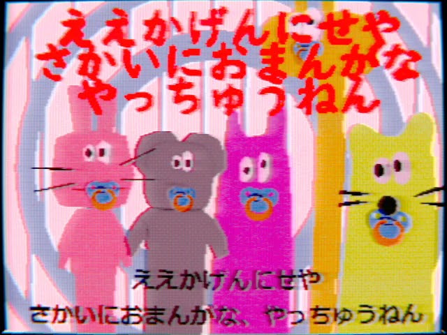 バグった教育番組『おまんがなやっちゅうねん』OP - YouTube