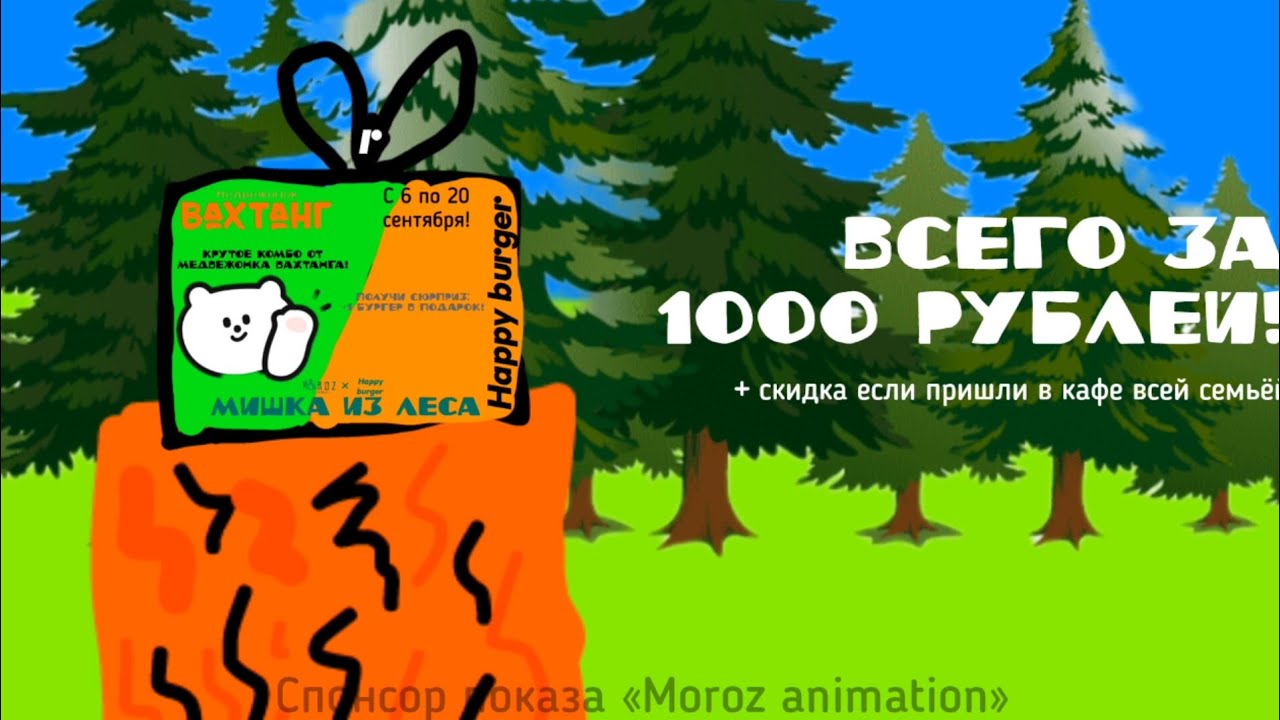 Реклама. КОМБО ОТ ВАХТАНГА В КАФЕ "СЧАСТЛИВЫЙ БУРГЕР"!