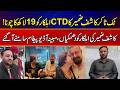 TikToker Kashif Zameer Took Rs 19.4 Lakh From CTD Officer | Audio Messages Leaked | Breaking News