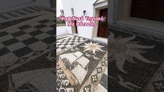 Η τέχνη της πέτρας στην Τήνο: Παραδοσιακά ψηφιδωτά δάπεδα | Seaera 🎨🏛️