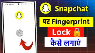Snapchat Fingerprint Lock | Snapchat Par Fingerprint Lock Kaise Lagaye