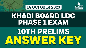 Khadi Board LDC 2023 Answer Key | 10th Prelims Questions Paper 2023 | Adda247 Malayalam