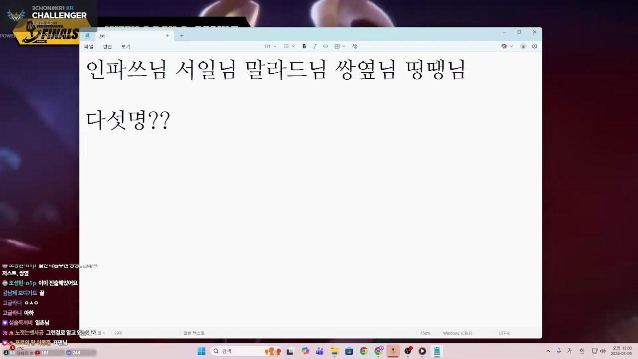 1381점 시작) 솔랭하다가 대회봄