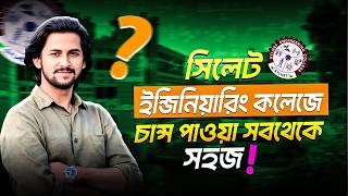 ৭ দিনে ইঞ্জিনিয়ারিং কলেজে চান্স পেতে চাও? 🔥 | Sylhet Engineering College (SEC) | Jahid Hasan