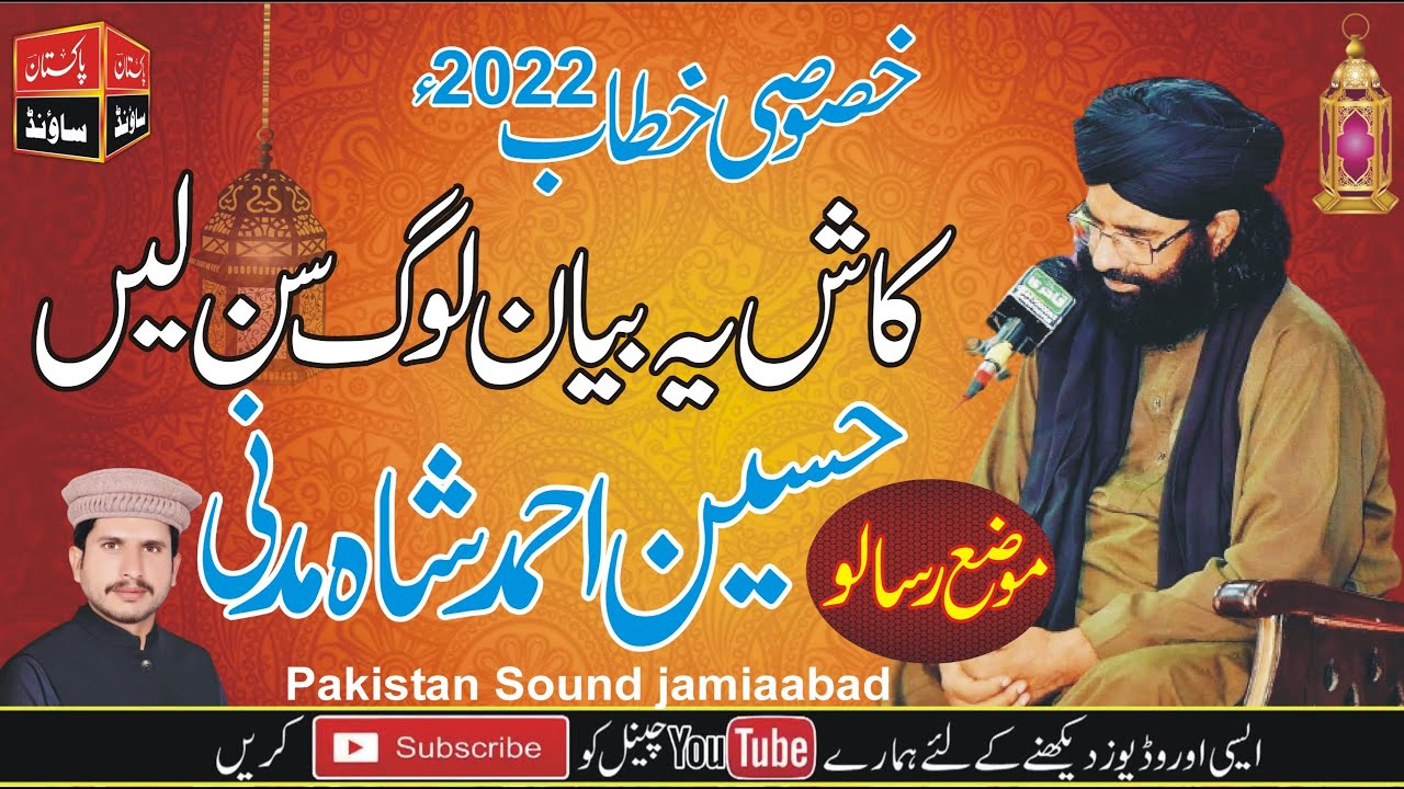 Hussain Ahmad Madni New Bayan 2022| || By Pakistan Sound Jamiaabad