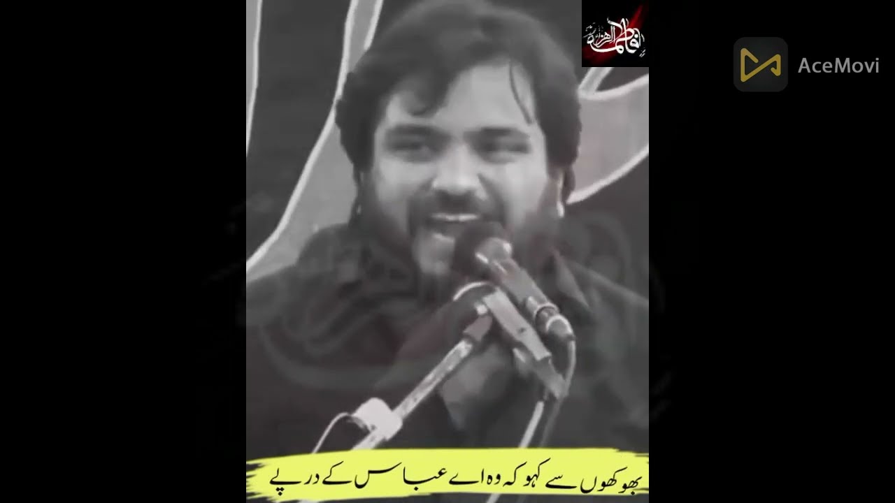 bhoko se kaho aye wo abbas ke dar pe #qasida @NajamSheraziOfficial