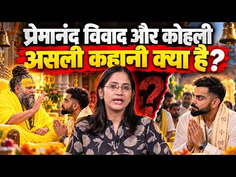 शिष्य की मौत से Virat Kohli तक… Premanand Maharaj के आश्रम में आखिर हुआ क्या?