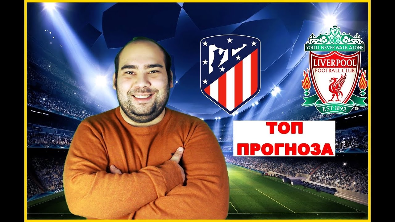 Атл око текст