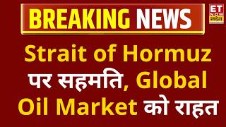 Breaking News: US और China की Iran पर साझा रणनीति, Strait of Hormuz और Nuclear Deal पर बनी सहमति